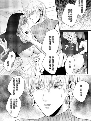 [cheerful f (永澤るり)] オナニー伯爵な勇者様は、実はテクニシャン!？ ~異世界転生して呪いにかかった私は激しくイかされて~ [莉赛特汉化组]_13_inkk