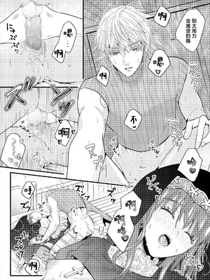 [cheerful f (永澤るり)] オナニー伯爵な勇者様は、実はテクニシャン!？ ~異世界転生して呪いにかかった私は激しくイかされて~ [莉赛特汉化组]_22_ciys