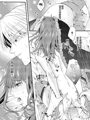 [cheerful f (永澤るり)] オナニー伯爵な勇者様は、実はテクニシャン!？ ~異世界転生して呪いにかかった私は激しくイかされて~ [莉赛特汉化组]_27_akng