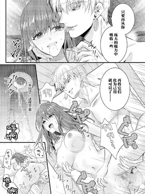 [cheerful f (永澤るり)] オナニー伯爵な勇者様は、実はテクニシャン!？ ~異世界転生して呪いにかかった私は激しくイかされて~ [莉赛特汉化组]_34_rhcn