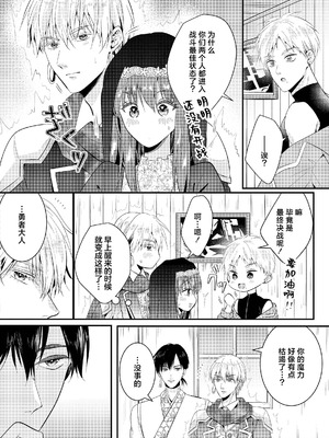 [cheerful f (永澤るり)] オナニー伯爵な勇者様は、実はテクニシャン!？ ~異世界転生して呪いにかかった私は激しくイかされて~ [莉赛特汉化组]_36_qiqg