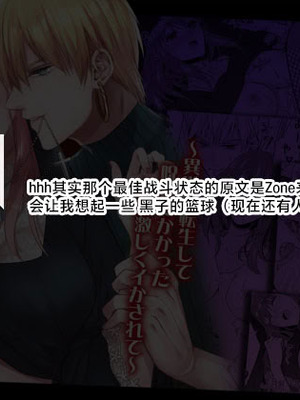 [cheerful f (永澤るり)] オナニー伯爵な勇者様は、実はテクニシャン!？ ~異世界転生して呪いにかかった私は激しくイかされて~ [莉赛特汉化组]_38_ggmm