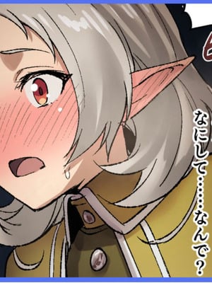 [とくぴょん] 無職転生ifルート・アスラ王国編・シルフィ [中国翻訳]