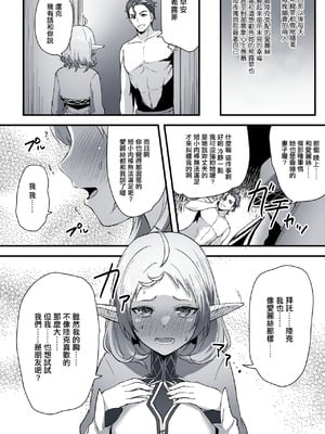 [とくぴょん] 無職転生ifルート・アスラ王国編・シルフィ [中国翻訳]_3_gsbs