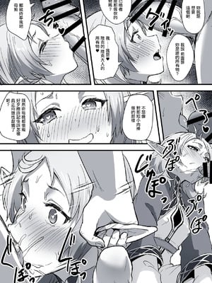 [とくぴょん] 無職転生ifルート・アスラ王国編・シルフィ [中国翻訳]_5_ibrn