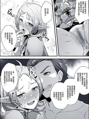 [とくぴょん] 無職転生ifルート・アスラ王国編・シルフィ [中国翻訳]_6_udoc