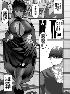 [ふわふわらいどう]嫁にもらった闇エルフ姫将軍はむっつりドスケベの犯されたがりマゾ[中国翻訳]_29_vcya