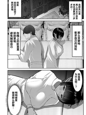 [ふわふわらいどう]嫁にもらった闇エルフ姫将軍はむっつりドスケベの犯されたがりマゾ[中国翻訳]_46_rxbj