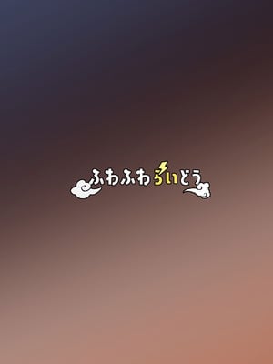 [ふわふわらいどう]嫁にもらった闇エルフ姫将軍はむっつりドスケベの犯されたがりマゾ[中国翻訳]_64_phcd