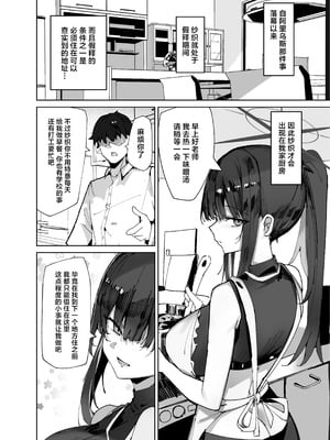 [むおとラボ (むおと)] デリヘル呼んだらサオリが来た (ブルーアーカイブ) [中国翻訳] [DL版]_04_leau