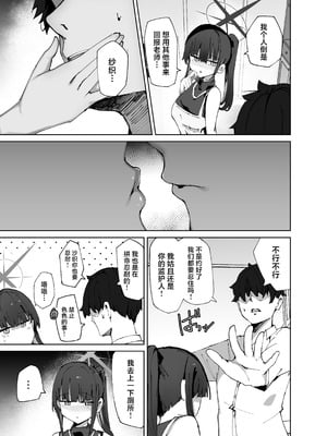 [むおとラボ (むおと)] デリヘル呼んだらサオリが来た (ブルーアーカイブ) [中国翻訳] [DL版]_05_bgmx