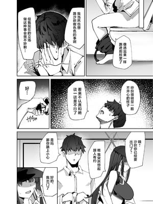 [むおとラボ (むおと)] デリヘル呼んだらサオリが来た (ブルーアーカイブ) [中国翻訳] [DL版]_06_rcpc