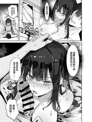 [むおとラボ (むおと)] デリヘル呼んだらサオリが来た (ブルーアーカイブ) [中国翻訳] [DL版]_11_ysur