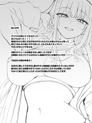 [むおとラボ (むおと)] デリヘル呼んだらサオリが来た (ブルーアーカイブ) [中国翻訳] [DL版]_26_xbhg