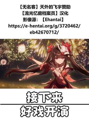 [ゆうひまり (ゆぐれ)] いただかれちゃいます♡ (崩壊：スターレイル)[中国翻訳]_02_trgh