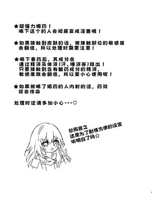 [ゆうひまり (ゆぐれ)] いただかれちゃいます♡ (崩壊：スターレイル)[中国翻訳]_05_tmxs
