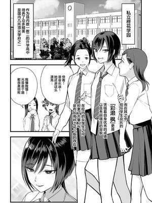 [ゑびす屋 (譲葉)] 陰キャな俺だけが知っている生徒会長の裏側。 〜隠れ巨乳の先輩が快楽に屈服して堕ちるまで〜 [白杨汉化组] [DL版]_04_xyyr