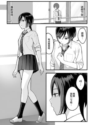 [ゑびす屋 (譲葉)] 陰キャな俺だけが知っている生徒会長の裏側。 〜隠れ巨乳の先輩が快楽に屈服して堕ちるまで〜 [白杨汉化组] [DL版]_15_cypt