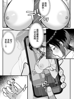 [ゑびす屋 (譲葉)] 陰キャな俺だけが知っている生徒会長の裏側。 〜隠れ巨乳の先輩が快楽に屈服して堕ちるまで〜 [白杨汉化组] [DL版]_20_rlak