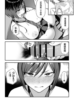 [ゑびす屋 (譲葉)] 陰キャな俺だけが知っている生徒会長の裏側。 〜隠れ巨乳の先輩が快楽に屈服して堕ちるまで〜 [白杨汉化组] [DL版]_36_vhto