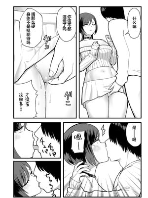 [ゑびす屋 (譲葉)] 陰キャな俺だけが知っている生徒会長の裏側。 〜隠れ巨乳の先輩が快楽に屈服して堕ちるまで〜 [白杨汉化组] [DL版]_46_ewpf