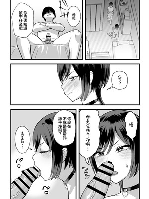 [ゑびす屋 (譲葉)] 陰キャな俺だけが知っている生徒会長の裏側。 〜隠れ巨乳の先輩が快楽に屈服して堕ちるまで〜 [白杨汉化组] [DL版]_48_foch