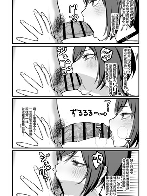 [ゑびす屋 (譲葉)] 陰キャな俺だけが知っている生徒会長の裏側。 〜隠れ巨乳の先輩が快楽に屈服して堕ちるまで〜 [白杨汉化组] [DL版]_49_qvcf