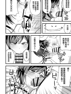 [ゑびす屋 (譲葉)] 陰キャな俺だけが知っている生徒会長の裏側。 〜隠れ巨乳の先輩が快楽に屈服して堕ちるまで〜 [白杨汉化组] [DL版]_50_imil