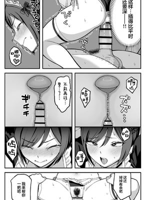 [ゑびす屋 (譲葉)] 陰キャな俺だけが知っている生徒会長の裏側。 〜隠れ巨乳の先輩が快楽に屈服して堕ちるまで〜 [白杨汉化组] [DL版]_61_fuyb