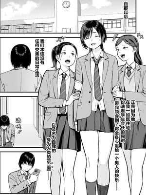 [ゑびす屋 (譲葉)] 陰キャな俺だけが知っている生徒会長の裏側。 〜隠れ巨乳の先輩が快楽に屈服して堕ちるまで〜 [白杨汉化组] [DL版]_86_idyf