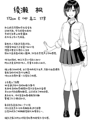 [ゑびす屋 (譲葉)] 陰キャな俺だけが知っている生徒会長の裏側。 〜隠れ巨乳の先輩が快楽に屈服して堕ちるまで〜 [白杨汉化组] [DL版]_88_qcjr