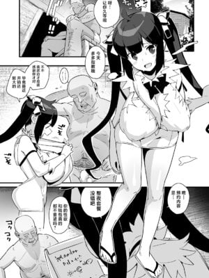 [エンテレケイア (ちるまくろ)] 紐神さまと ひと晩中体液交換 (ダンジョンに出会いを求めるのは間違っているだろうか) [不咕鸟汉化组] [DL版]_04_cwsi