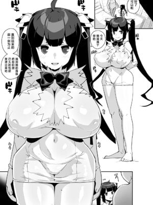 [エンテレケイア (ちるまくろ)] 紐神さまと ひと晩中体液交換 (ダンジョンに出会いを求めるのは間違っているだろうか) [不咕鸟汉化组] [DL版]_06_iawr