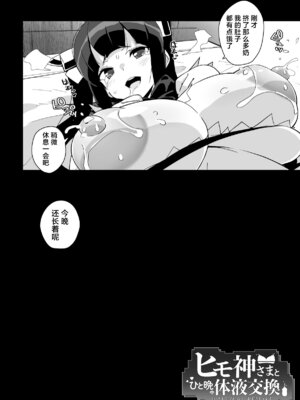 [エンテレケイア (ちるまくろ)] 紐神さまと ひと晩中体液交換 (ダンジョンに出会いを求めるのは間違っているだろうか) [不咕鸟汉化组] [DL版]_39_ajes