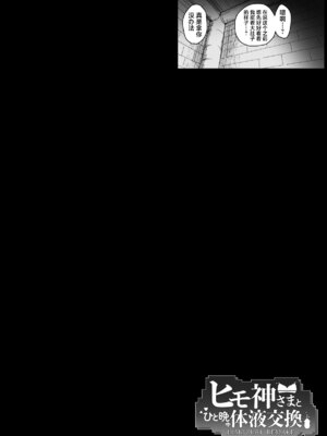 [エンテレケイア (ちるまくろ)] 紐神さまと ひと晩中体液交換 (ダンジョンに出会いを求めるのは間違っているだろうか) [不咕鸟汉化组] [DL版]_77_yump