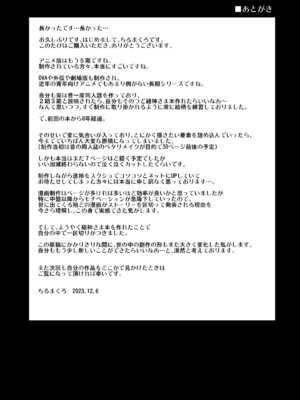 [エンテレケイア (ちるまくろ)] 紐神さまと ひと晩中体液交換 (ダンジョンに出会いを求めるのは間違っているだろうか) [不咕鸟汉化组] [DL版]_89_nhlq