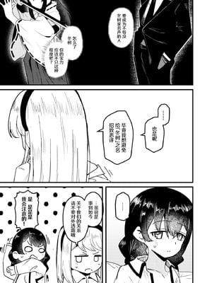 [ストロングストリング (鶴賀)] 問1：風紀委員を緊縛プレイに誘う方法とは？(グリモア～私立グリモワール魔法学園～) [冰柚汉化组] [DL版]_06_cnlm