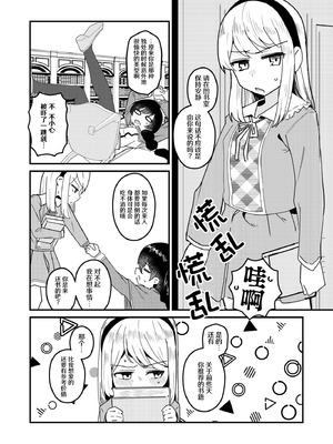 [ストロングストリング (鶴賀)] 問1：風紀委員を緊縛プレイに誘う方法とは？(グリモア～私立グリモワール魔法学園～) [冰柚汉化组] [DL版]_08_oauo