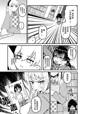 [ストロングストリング (鶴賀)] 問1：風紀委員を緊縛プレイに誘う方法とは？(グリモア～私立グリモワール魔法学園～) [冰柚汉化组] [DL版]_10_ygmc