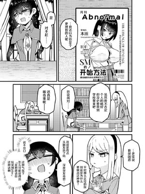 [ストロングストリング (鶴賀)] 問1：風紀委員を緊縛プレイに誘う方法とは？(グリモア～私立グリモワール魔法学園～) [冰柚汉化组] [DL版]_11_avka