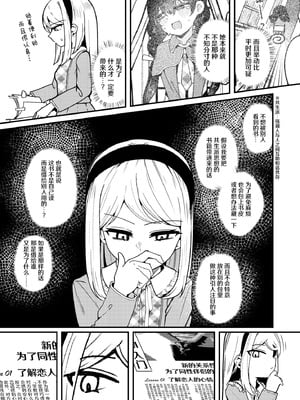 [ストロングストリング (鶴賀)] 問1：風紀委員を緊縛プレイに誘う方法とは？(グリモア～私立グリモワール魔法学園～) [冰柚汉化组] [DL版]_14_nwlm