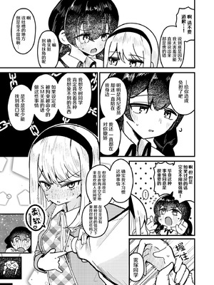 [ストロングストリング (鶴賀)] 問1：風紀委員を緊縛プレイに誘う方法とは？(グリモア～私立グリモワール魔法学園～) [冰柚汉化组] [DL版]_18_qlvv