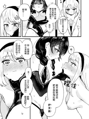 [ストロングストリング (鶴賀)] 問1：風紀委員を緊縛プレイに誘う方法とは？(グリモア～私立グリモワール魔法学園～) [冰柚汉化组] [DL版]_20_yjqw