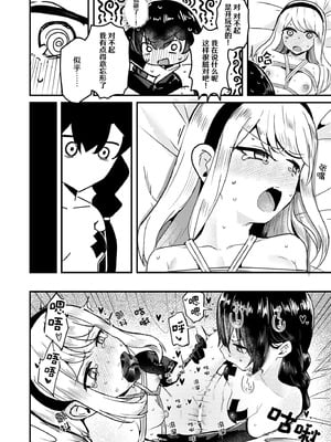 [ストロングストリング (鶴賀)] 問1：風紀委員を緊縛プレイに誘う方法とは？(グリモア～私立グリモワール魔法学園～) [冰柚汉化组] [DL版]_29_hgts