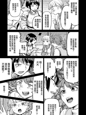 [ネダオレ (あやね)] ソロ百合活冒険記 [沒有漢化]_13_vpqr