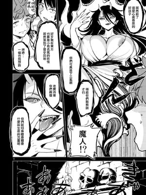 [ネダオレ (あやね)] ソロ百合活冒険記 [沒有漢化]_16_cnyn