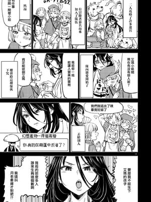 [ネダオレ (あやね)] ソロ百合活冒険記 [沒有漢化]_21_plqy