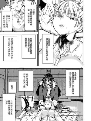 [ネダオレ (あやね)] ソロ百合活冒険記 [沒有漢化]_23_bdpu