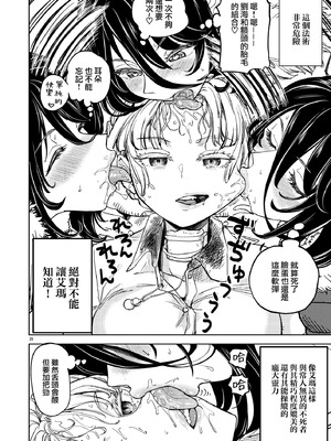 [ネダオレ (あやね)] ソロ百合活冒険記 [沒有漢化]_24_fjfn