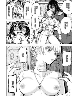 [ネダオレ (あやね)] ソロ百合活冒険記 [沒有漢化]_26_wlav